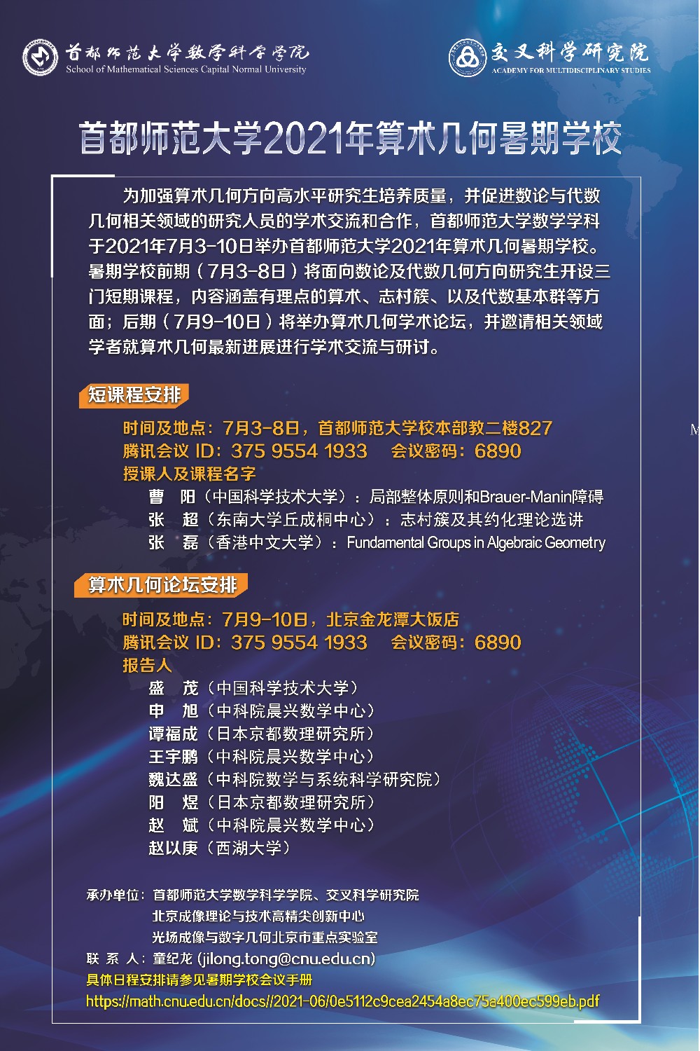 898c7bec8e0aee55c629beeef536a88_gaitubao_1000x1500.jpg