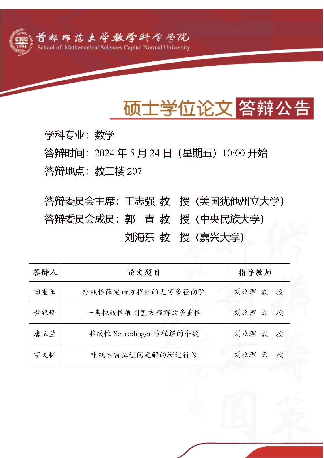 答辩海报.jpg