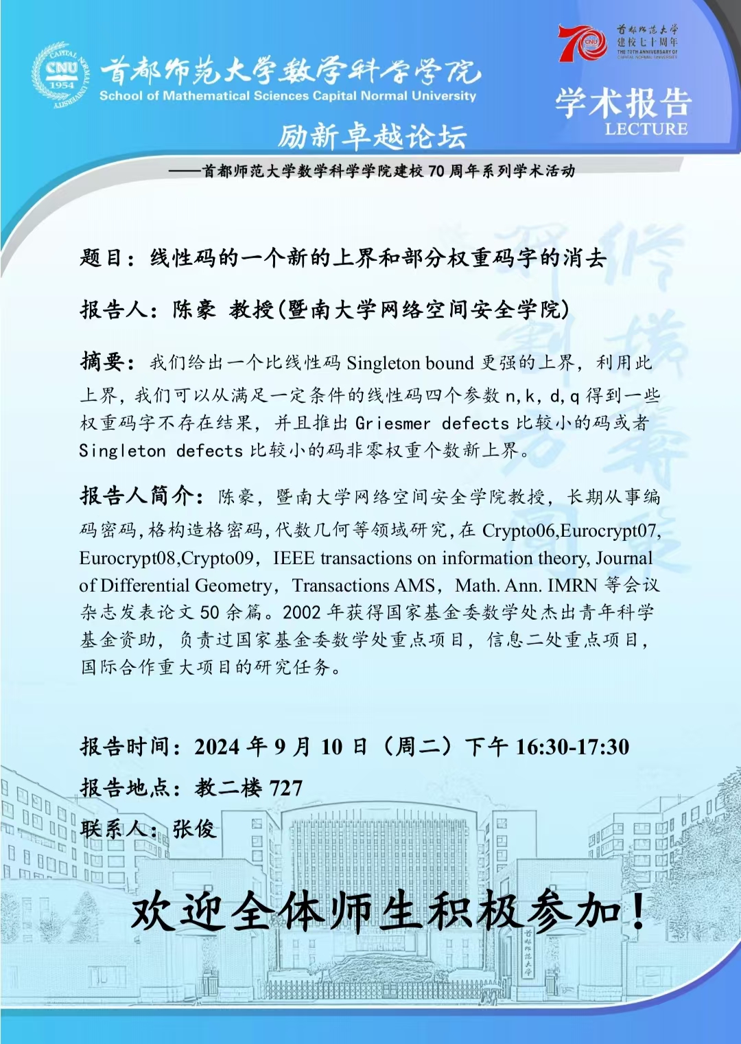 微信图片_20240909163510.jpg